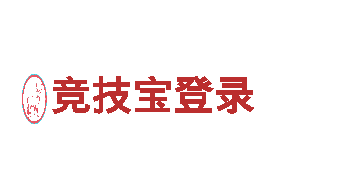 竞技宝登录电动车-高品质、高性能，绿色出行首选